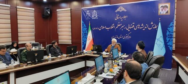 برگزاری اجلاسیه استانی همایش اندیشه‌های قضایی رهبر انقلاب در دادگستری مازندران